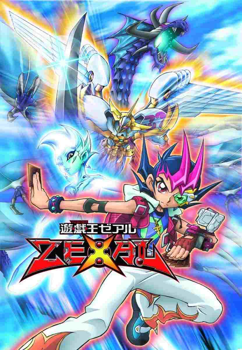  遊☆戯☆王ZEXAL 