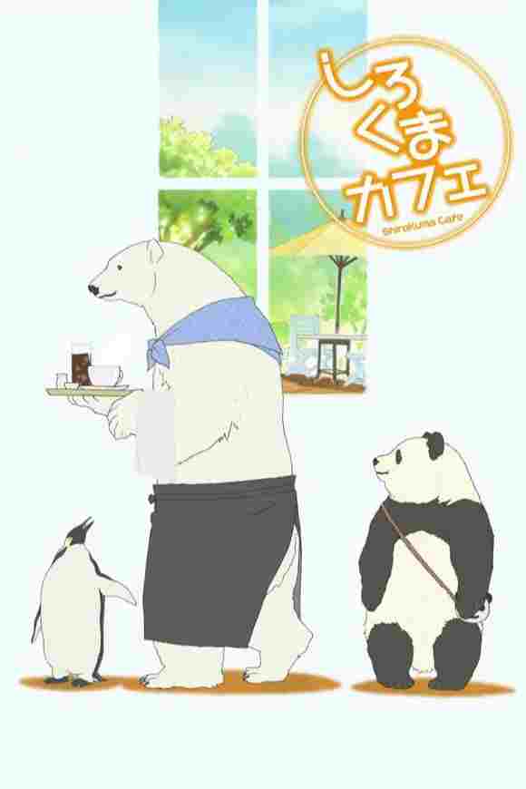  Shirokuma Cafe 
