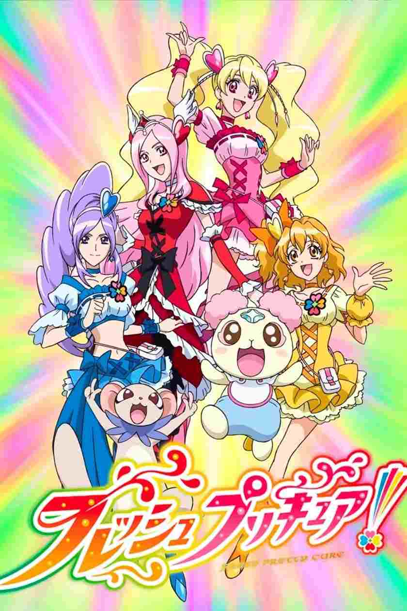  フレッシュプリキュア！ 