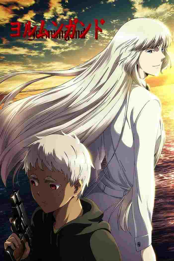  Jormungand 