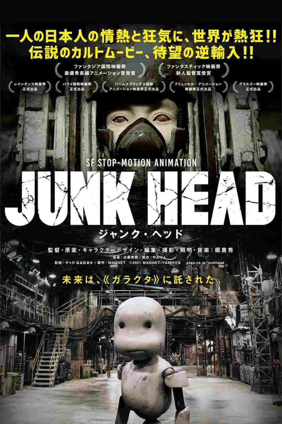  JUNK HEAD 