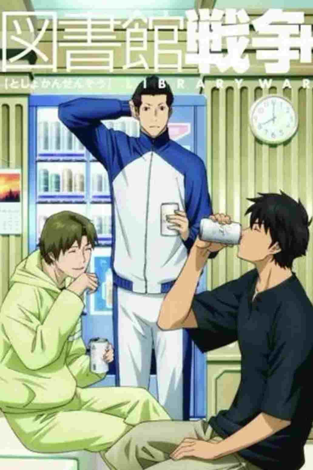  図書館戦争 恋ノ障害 