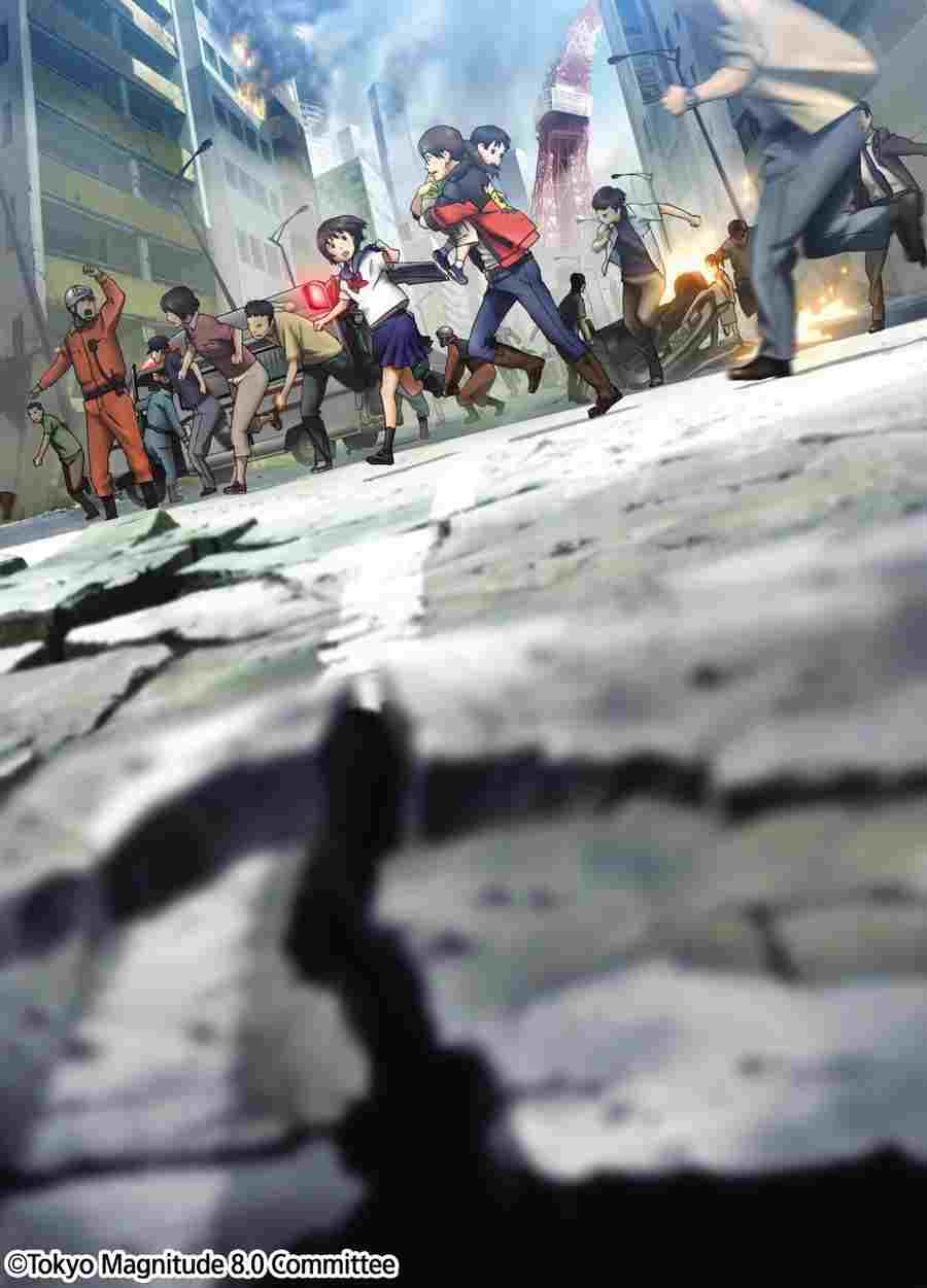  東京マグニチュード8.0 劇場版 