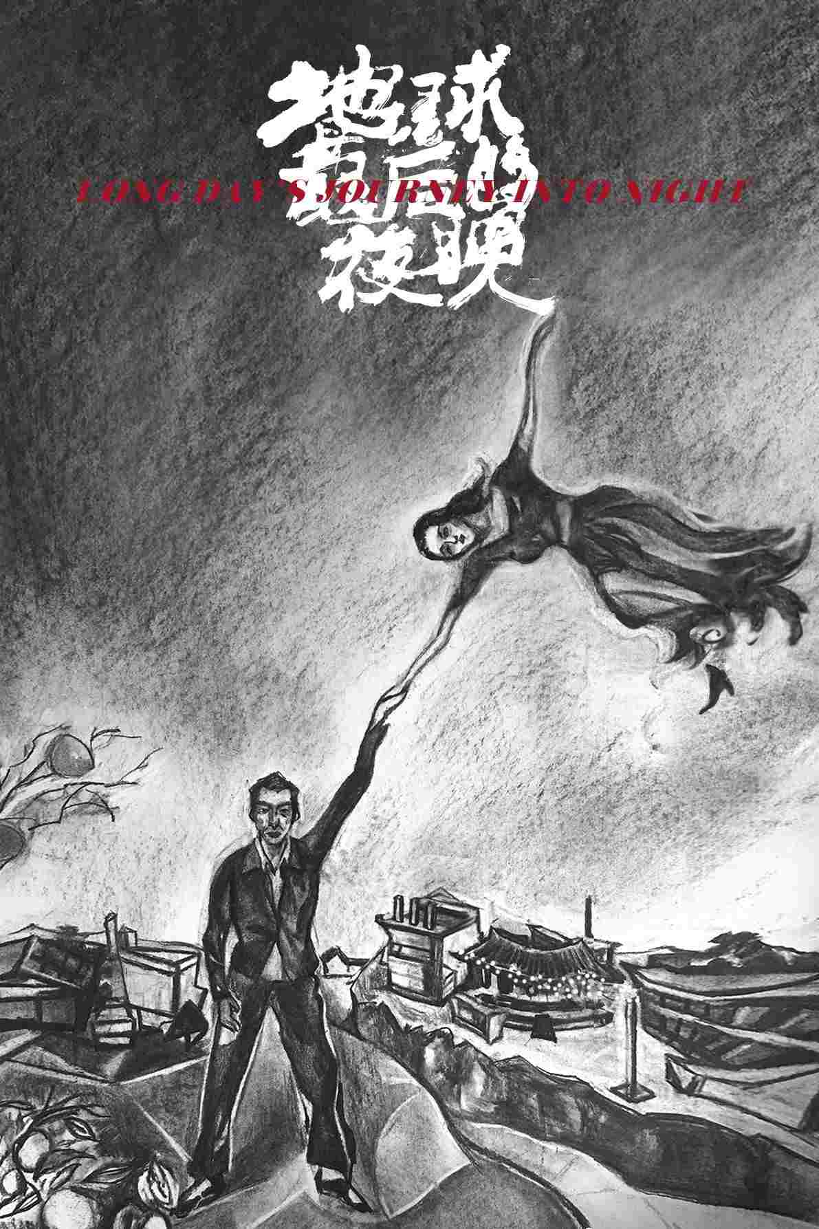  Długa podróż dnia ku nocy 