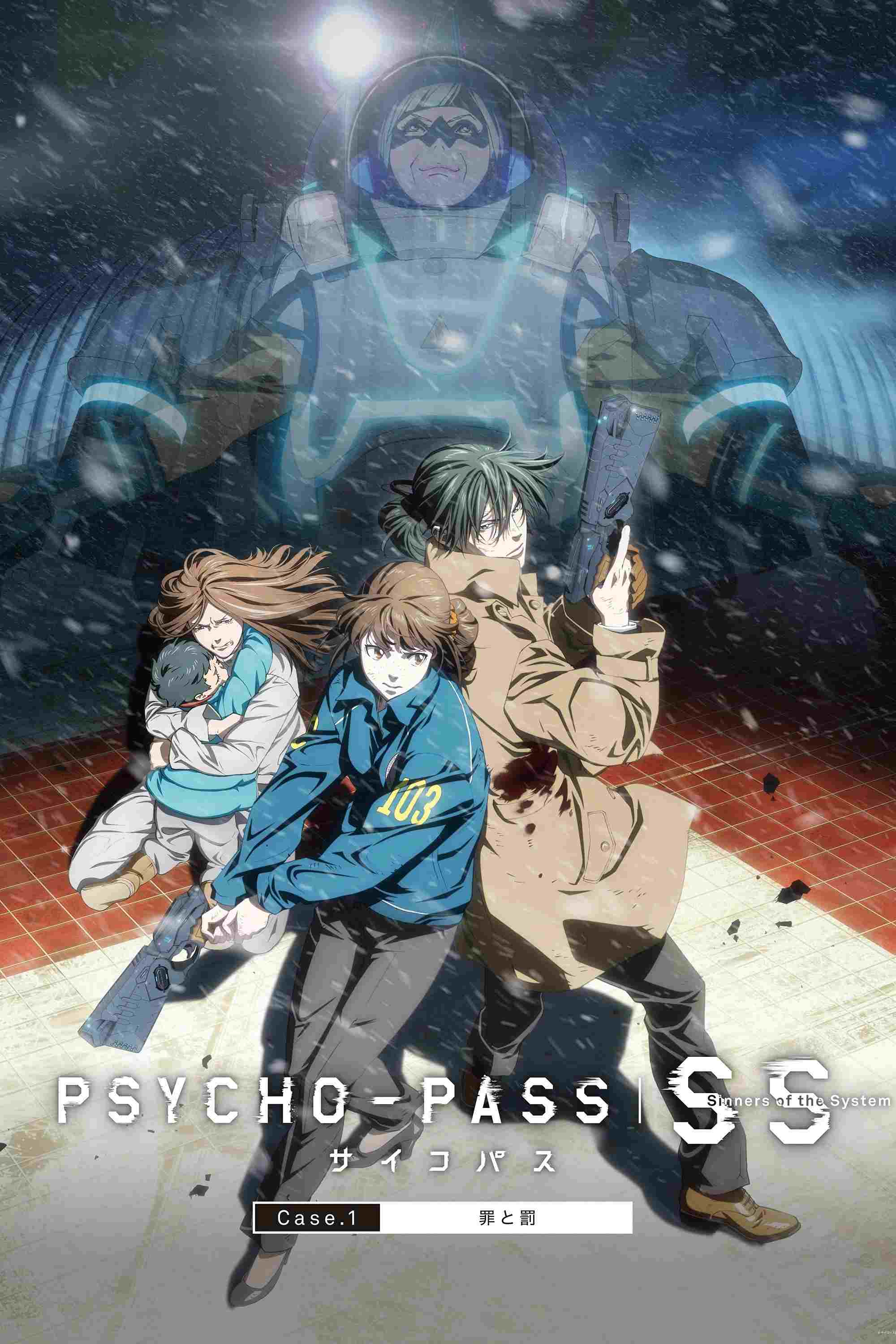  PSYCHO-PASS サイコパス Sinners of the System Case.1「罪と罰」 