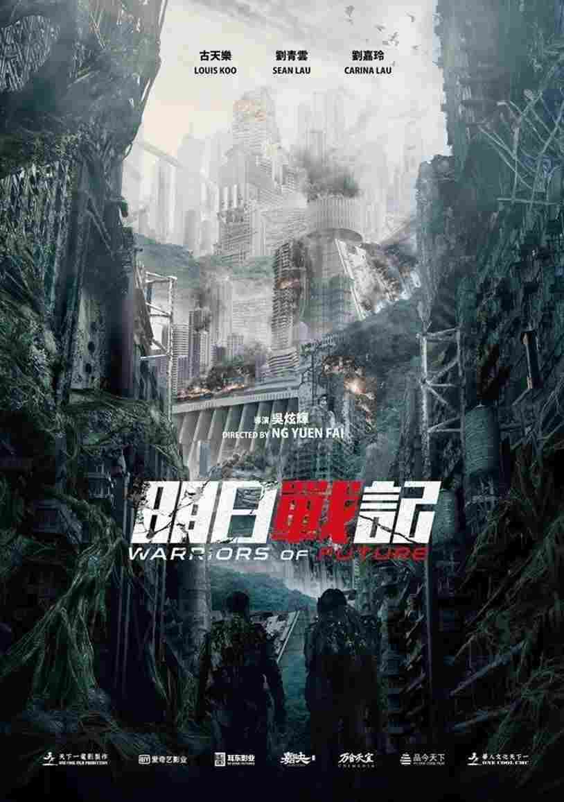  Wojownicy przyszłości 