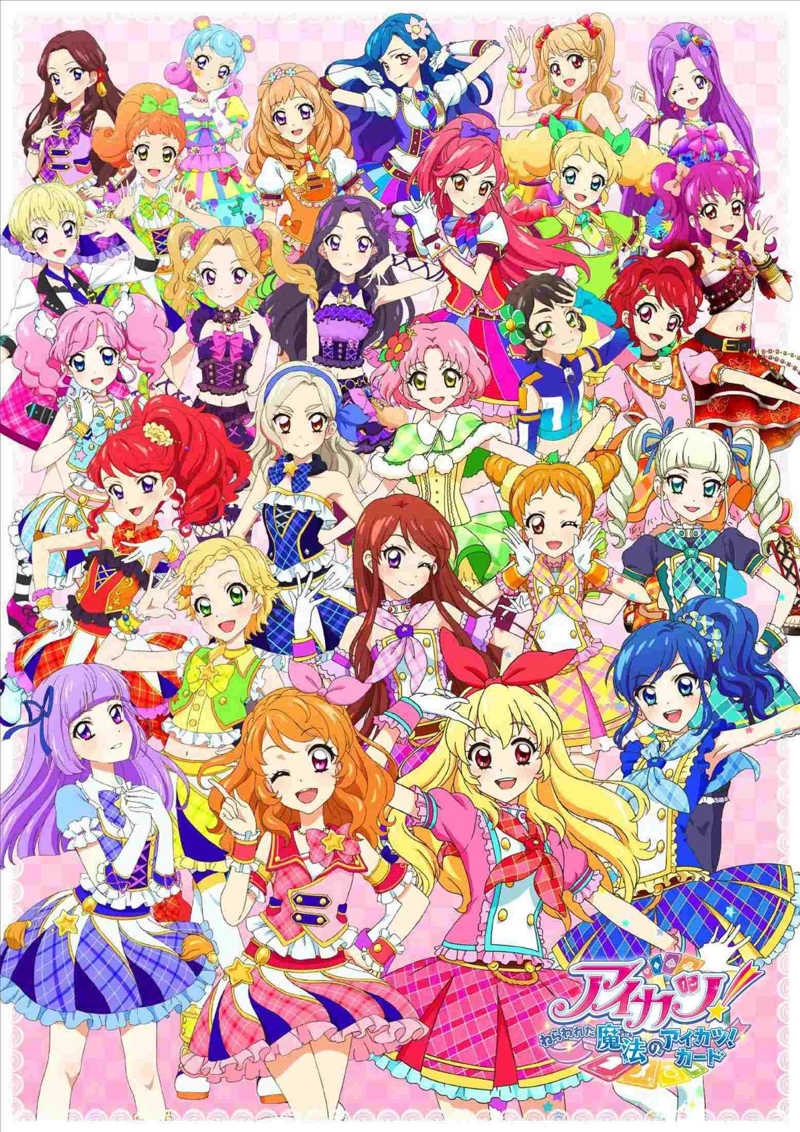  アイカツ！～ねらわれた魔法のアイカツ！カード～ 