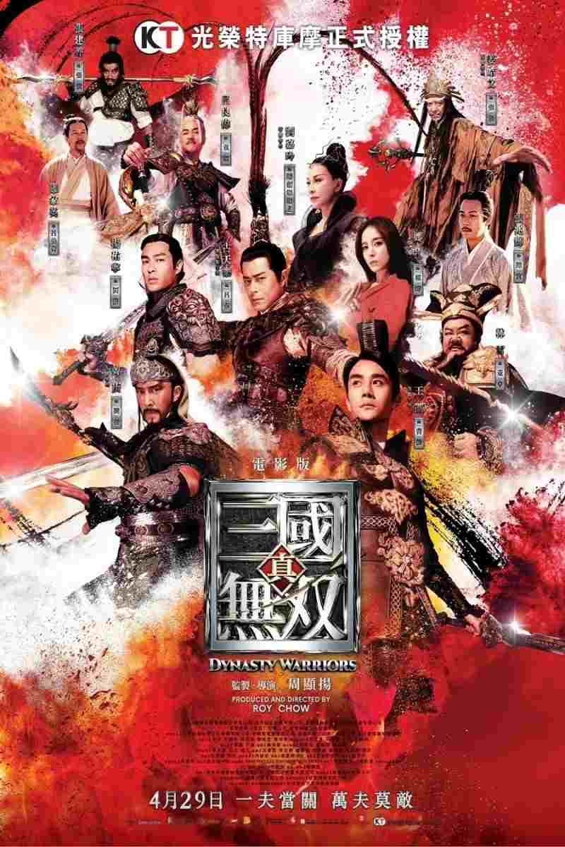  Dynasty Warriors 