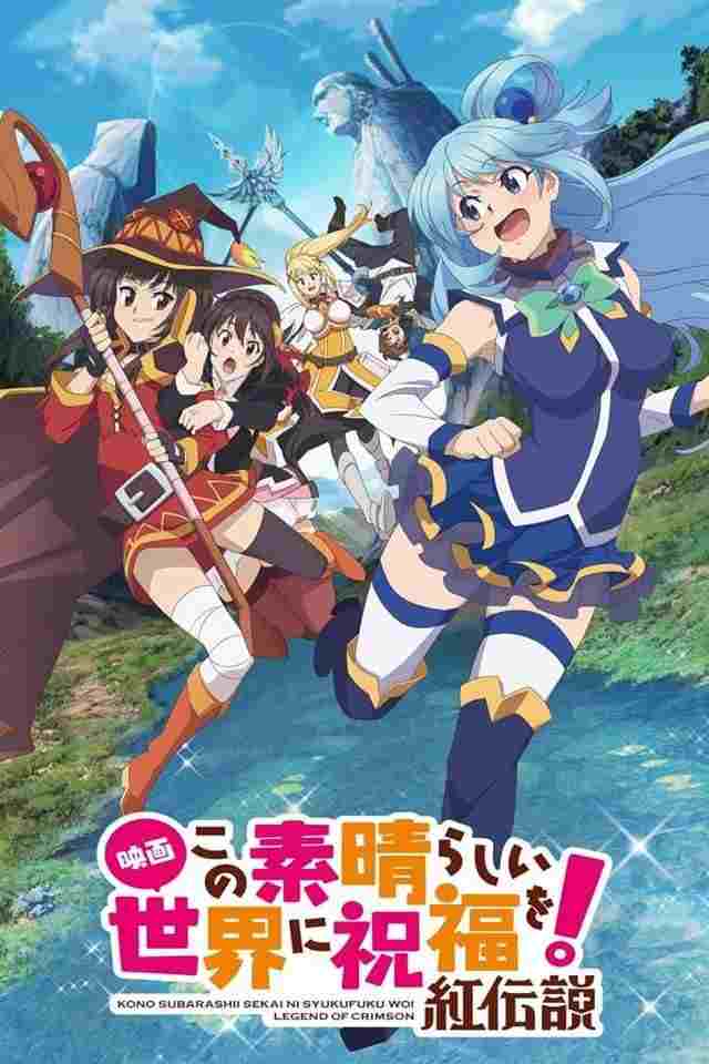  KonoSuba: God's Blessing on this Wonderful World! Legend of Crimson 