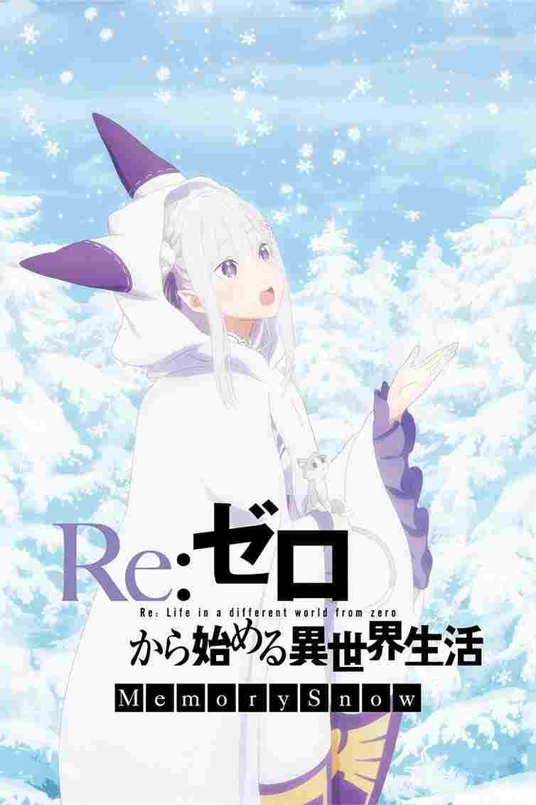  Re:Zero kara Hajimeru Isekai Seikatsu: Memory Snow 