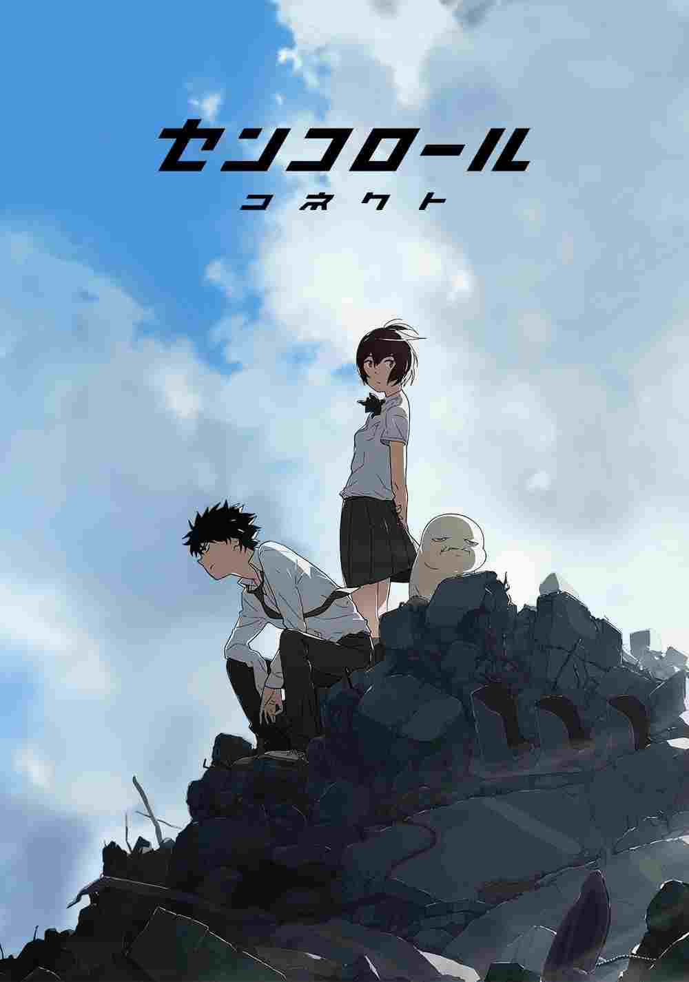  センコロール コネクト 