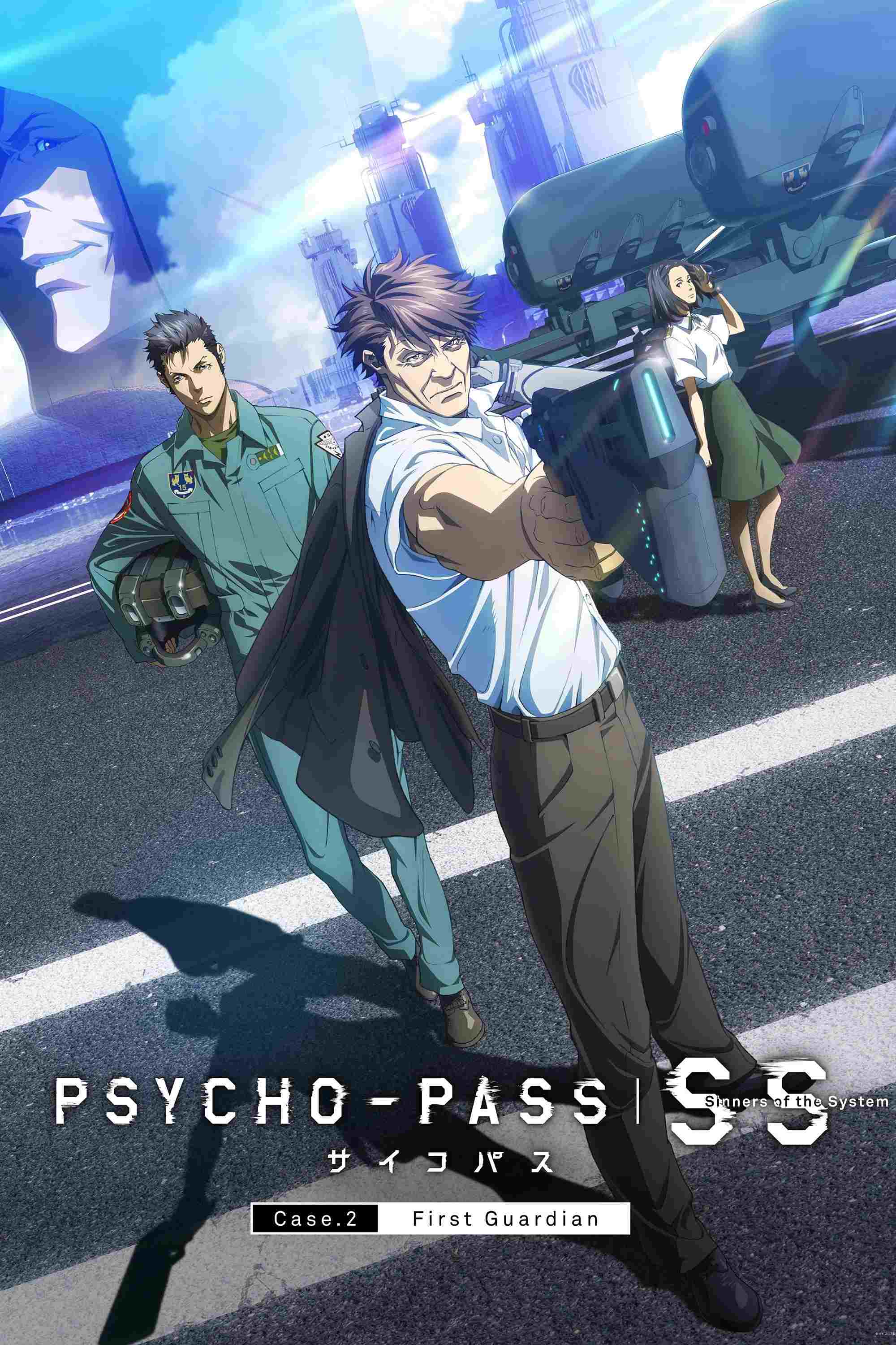  PSYCHO-PASS サイコパス Sinners of the System Case.2「First Guardian」 