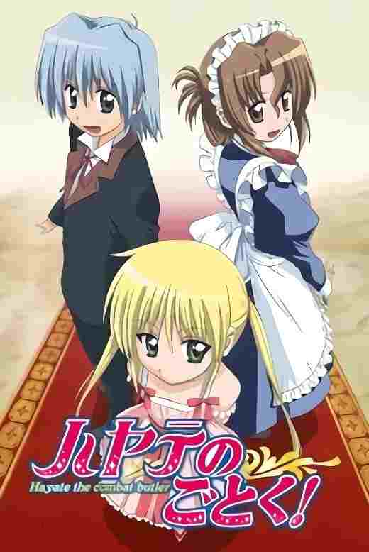  Hayate no Gotoku! 