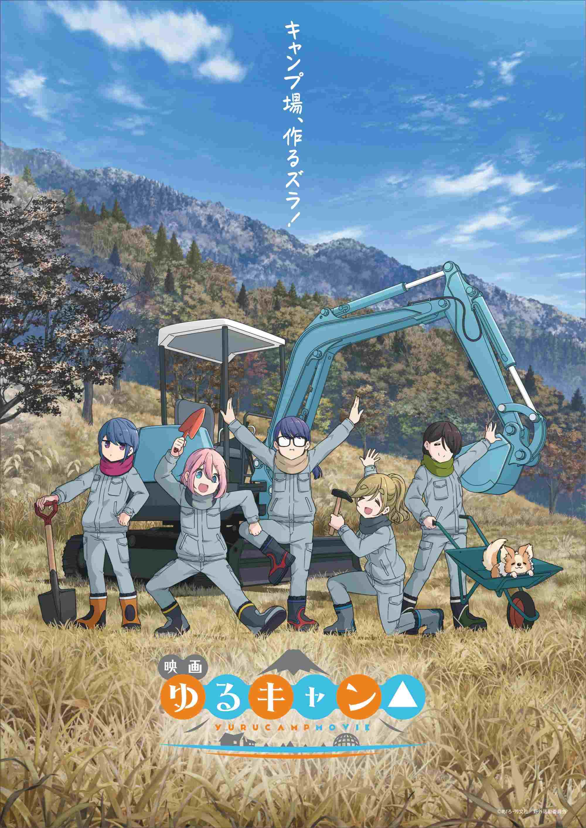  Eiga Yuru Camp 