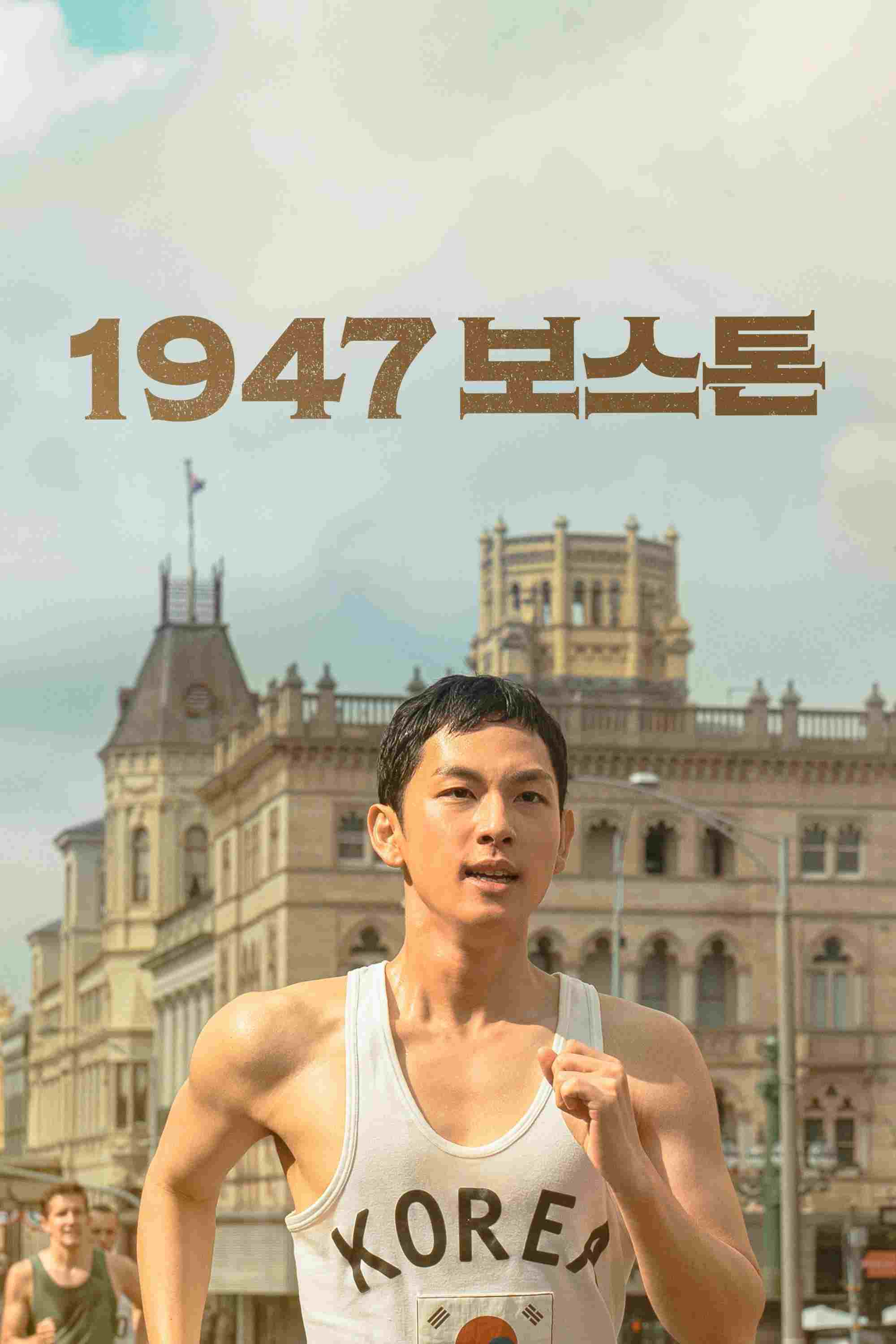  1947 보스톤 