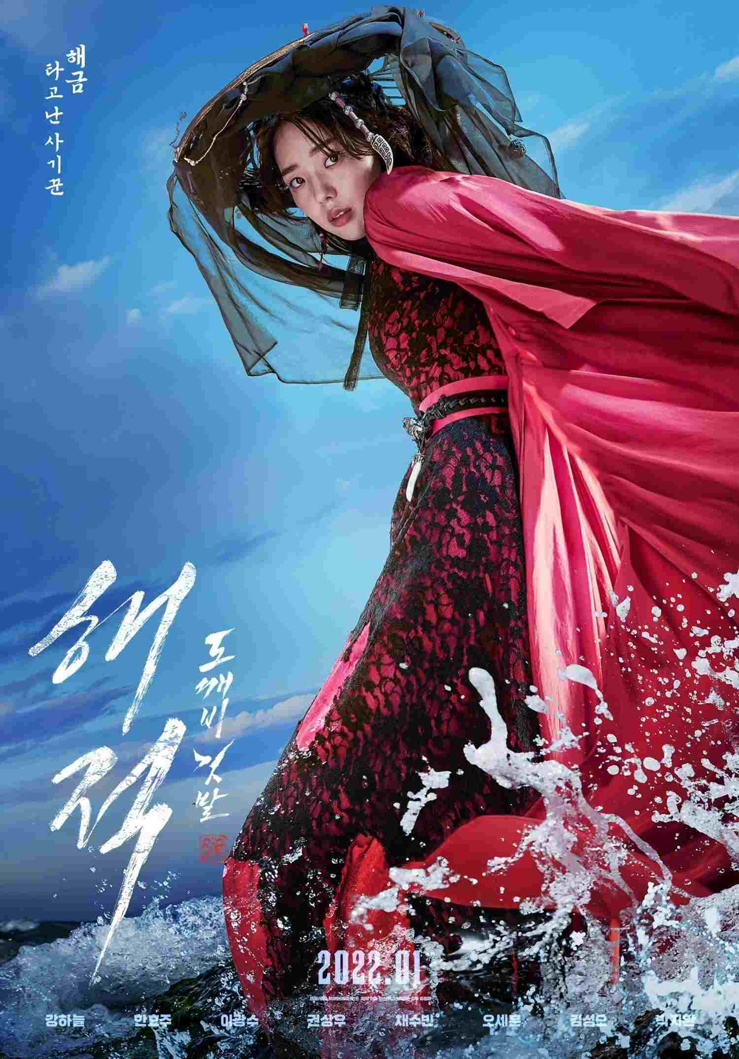  Piraci: Ostatni królewski skarb 