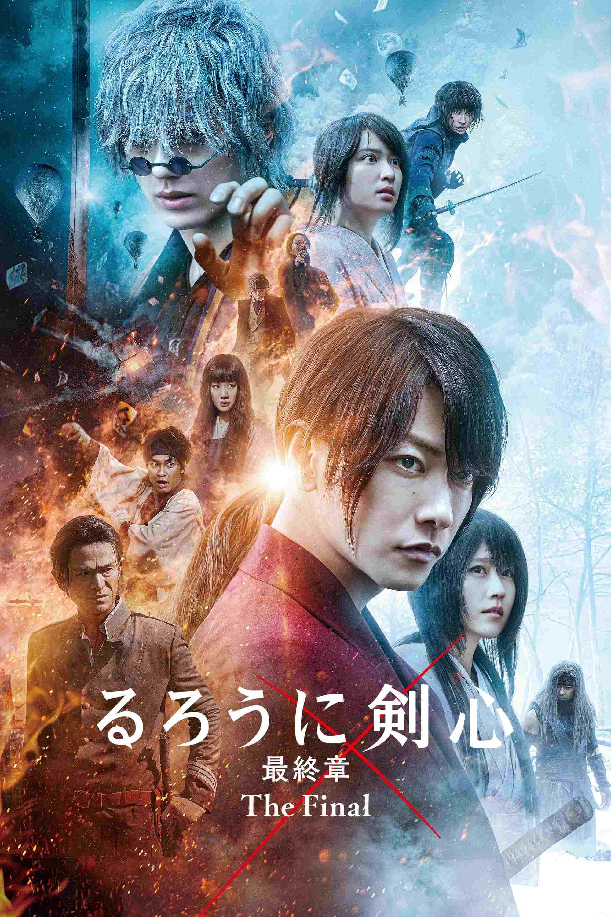  Rurouni Kenshin: The Final 
