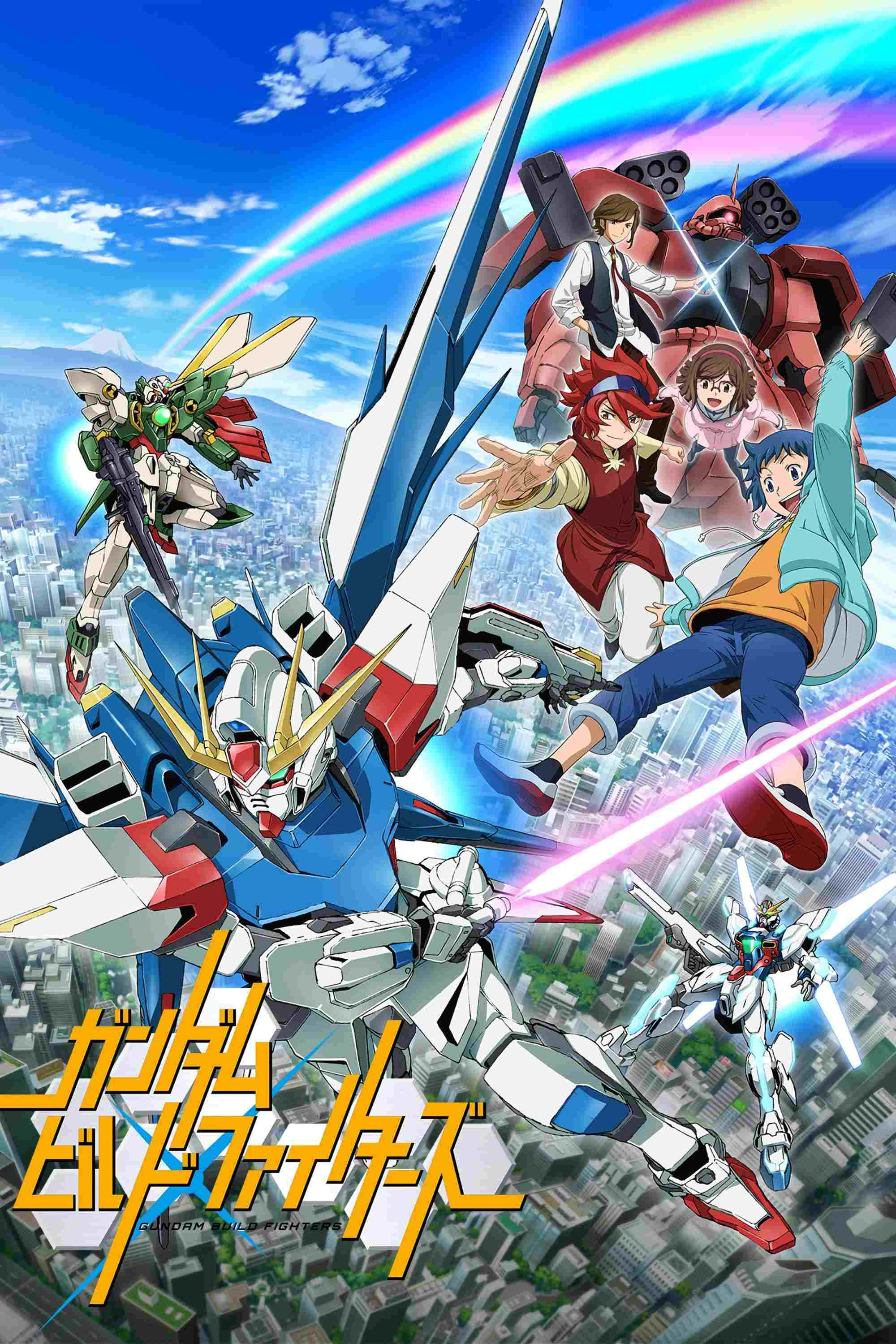  Gundam Build Fighters 