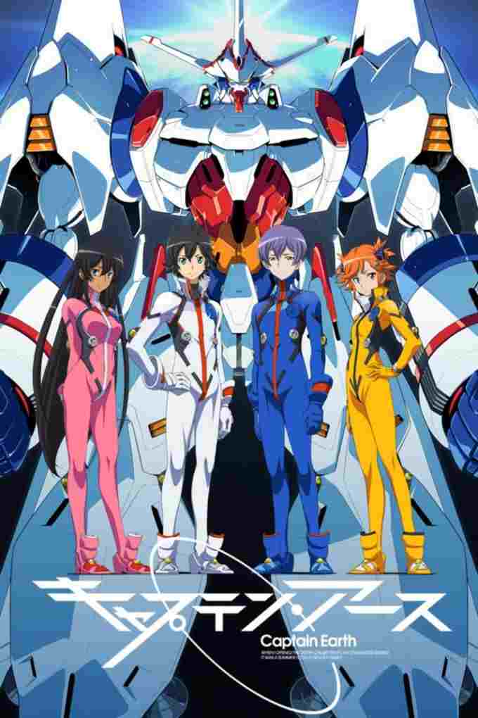  Captain Earth 