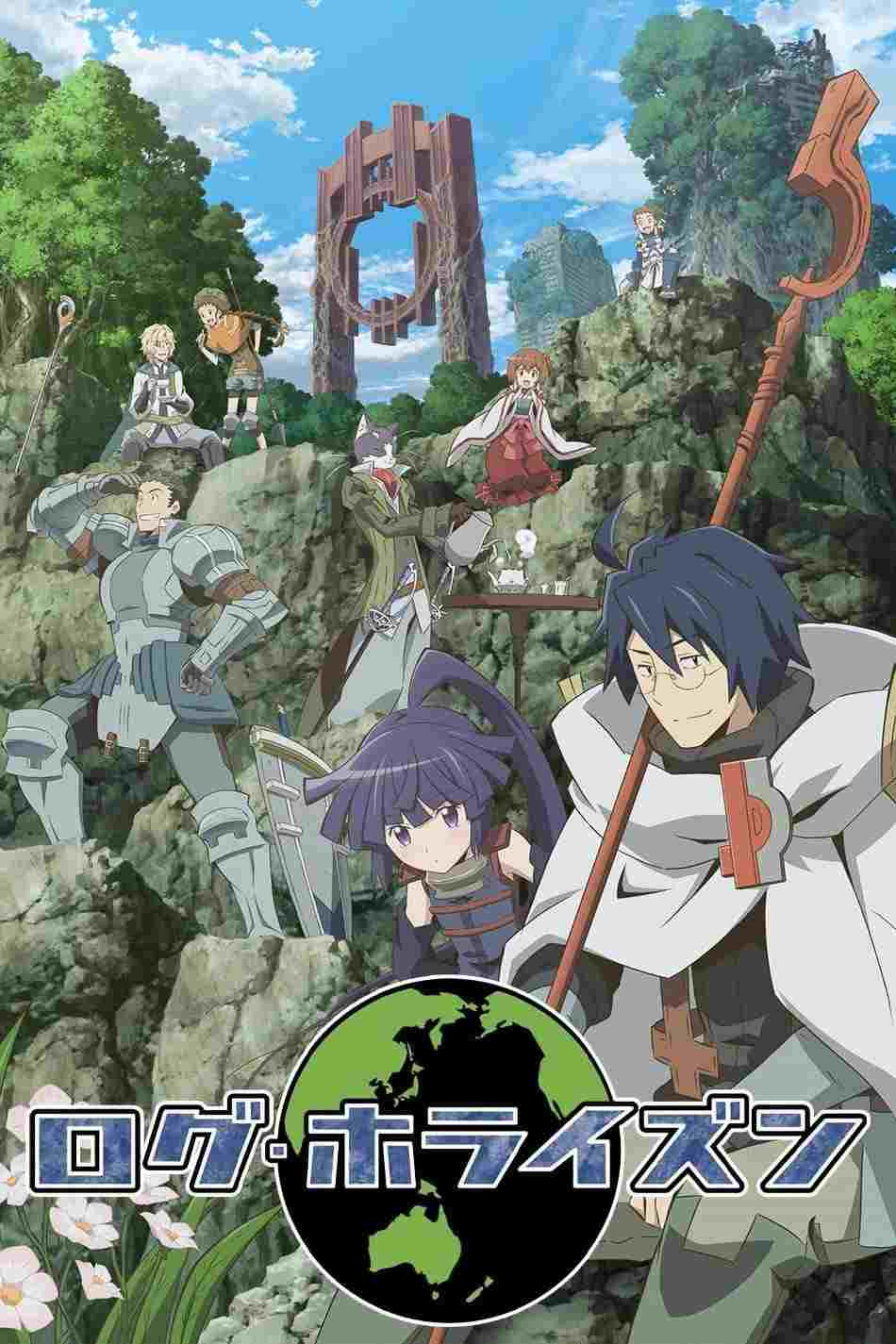  Log Horizon 