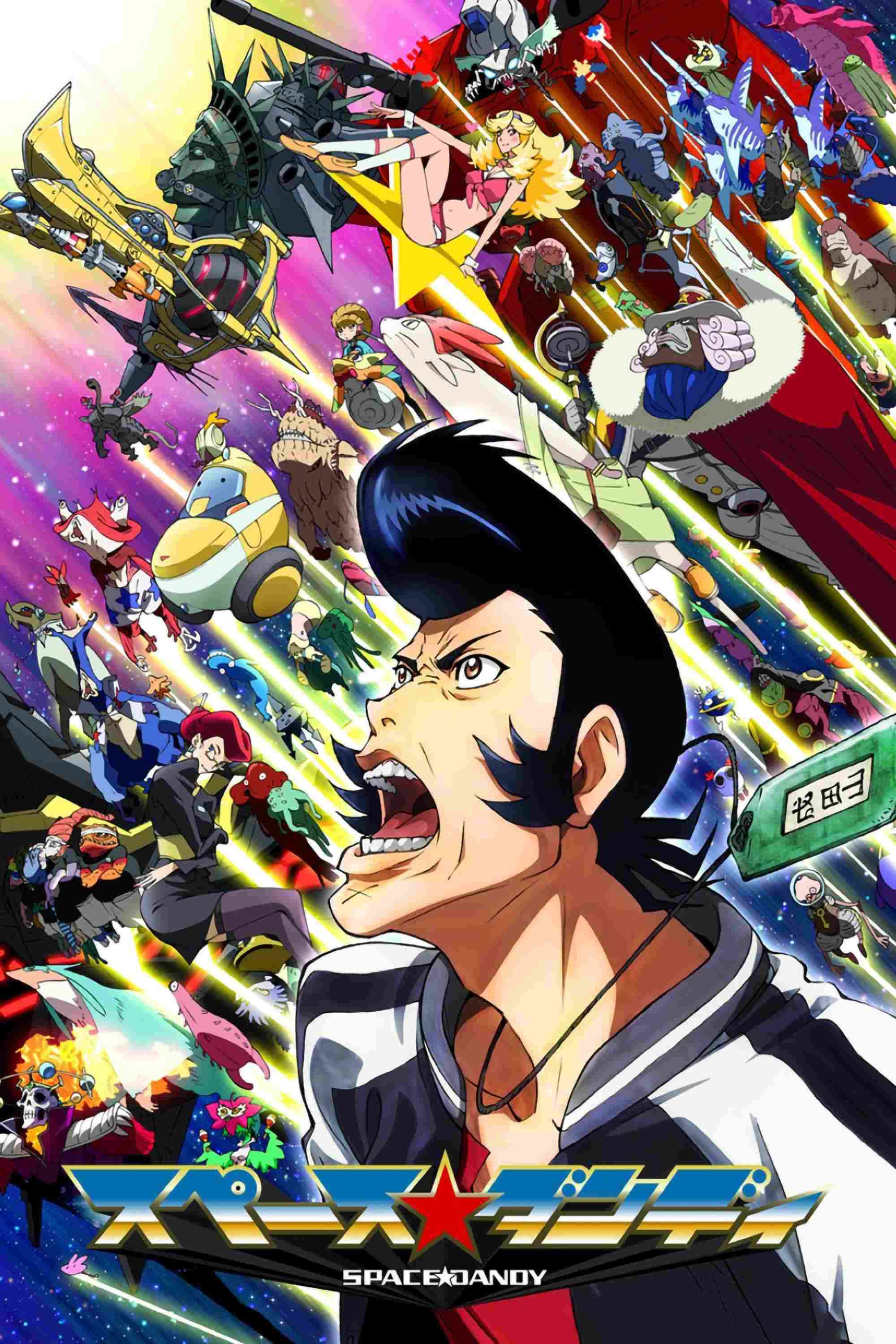 Space☆Dandy 