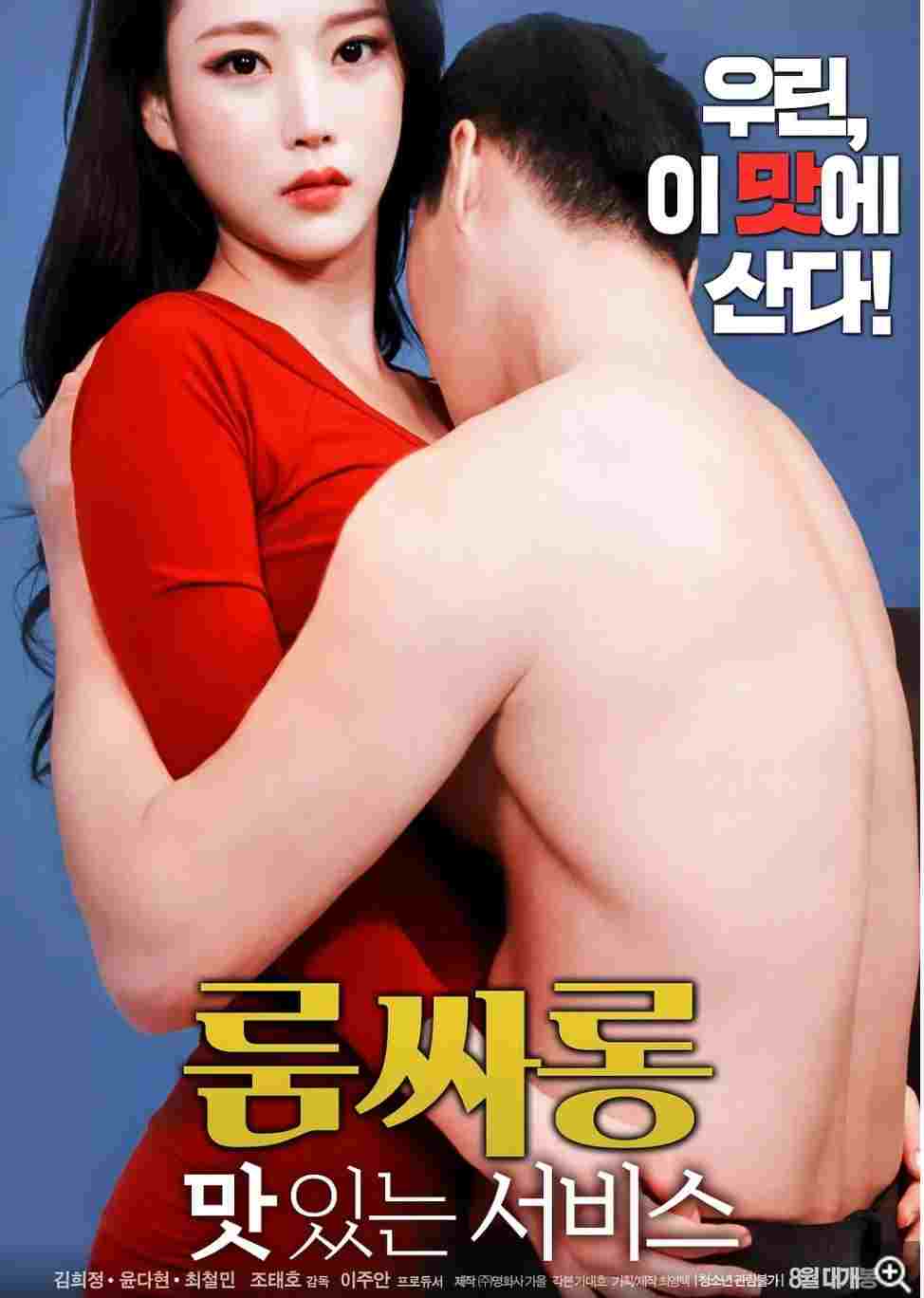  룸싸롱 맛있는 서비스 