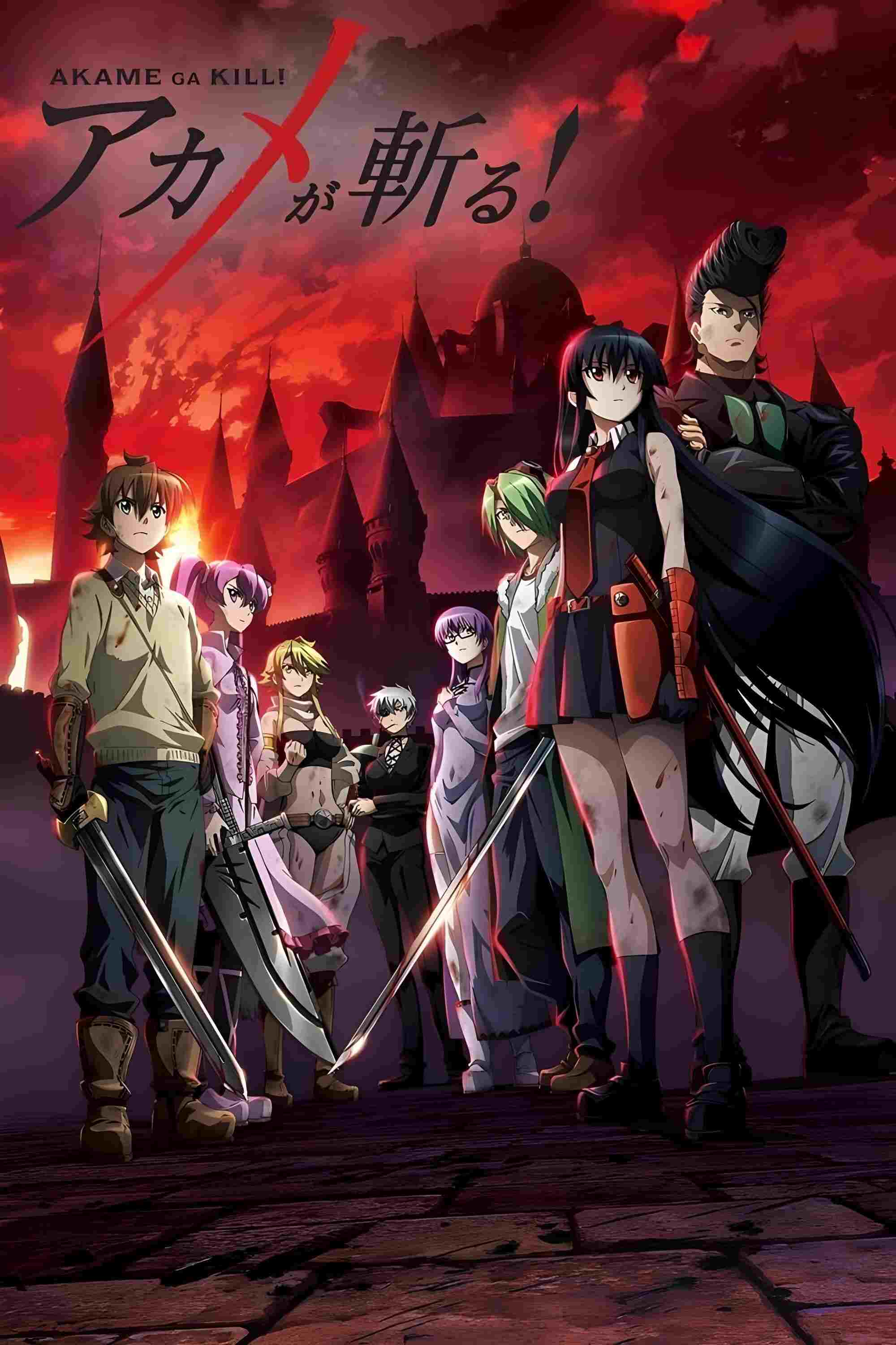  Akame ga Kill! 
