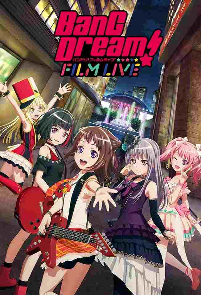  BanG Dream! FILM LIVE 