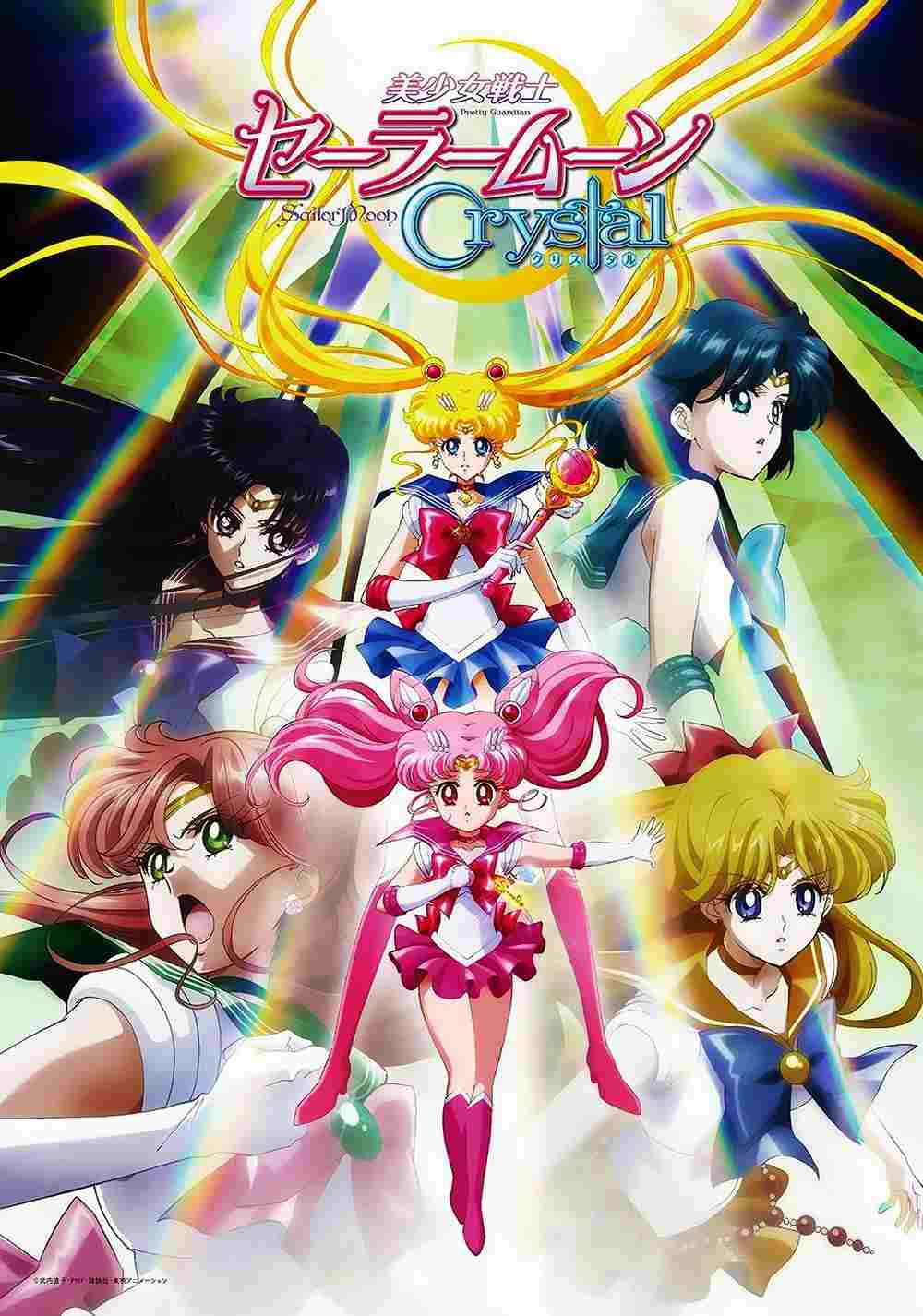 Sailor Moon Crystal 