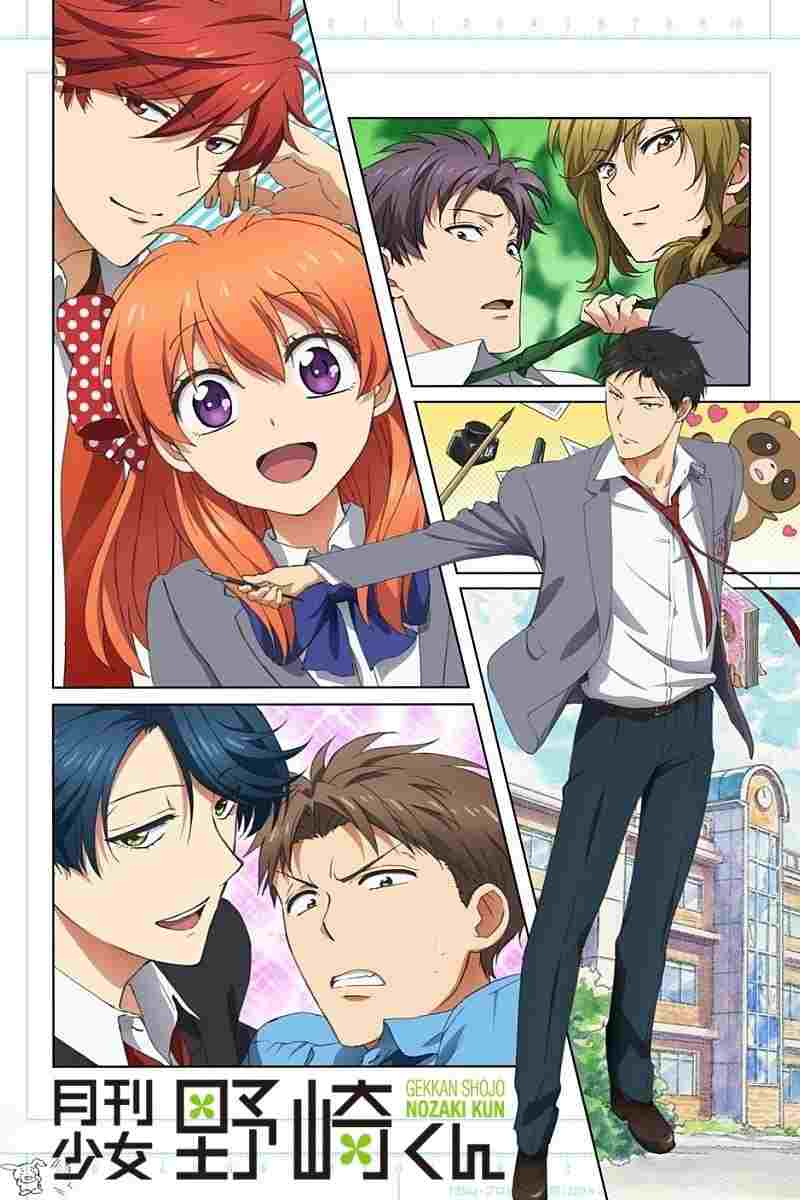  Gekkan Shoujo Nozaki-kun 