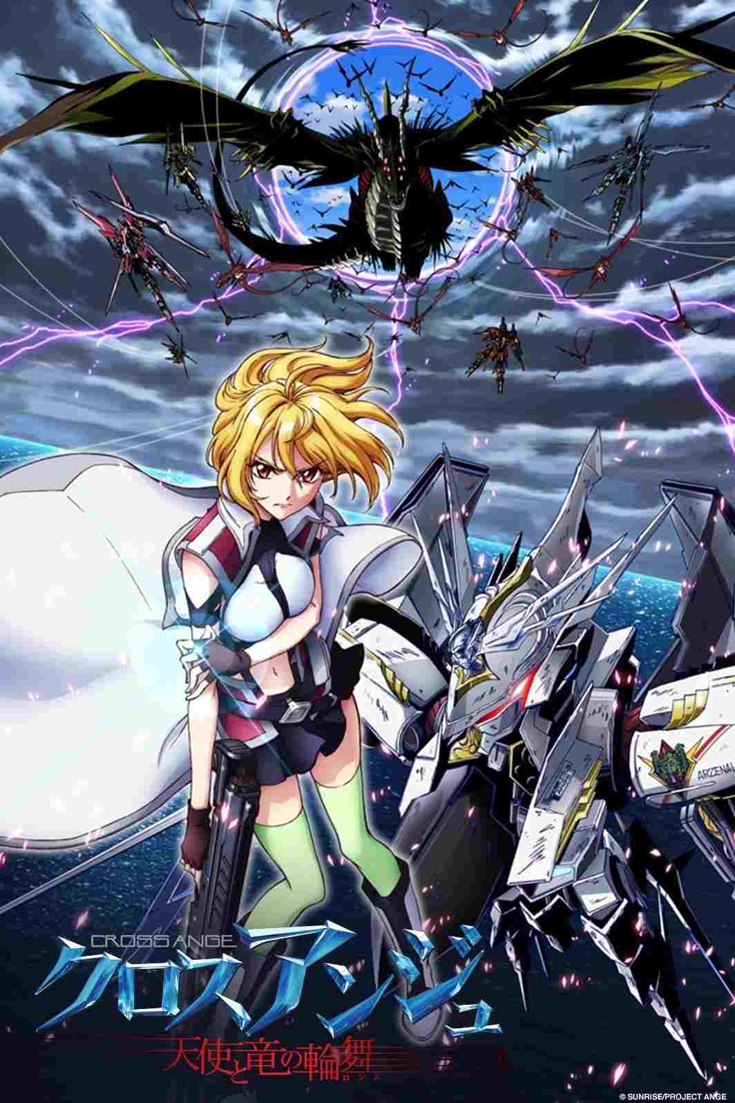  Cross Ange: Tenshi to Ryuu no Rondo 