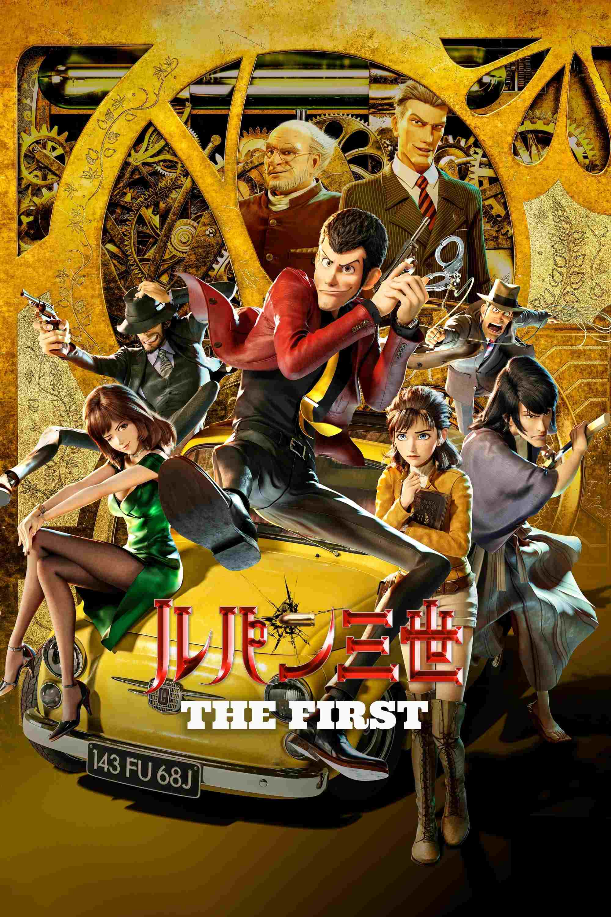  Lupin III The First 