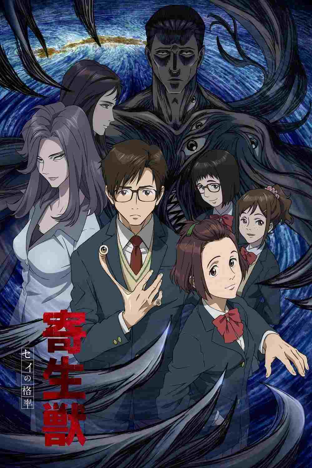  Parasyte: The Maxim 