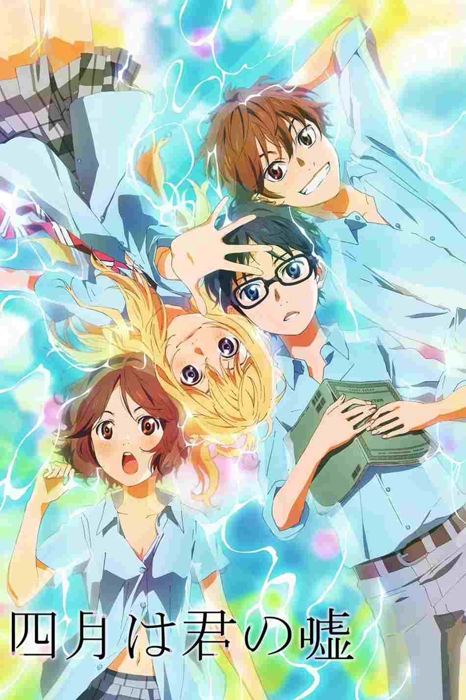  Your Lie in April 