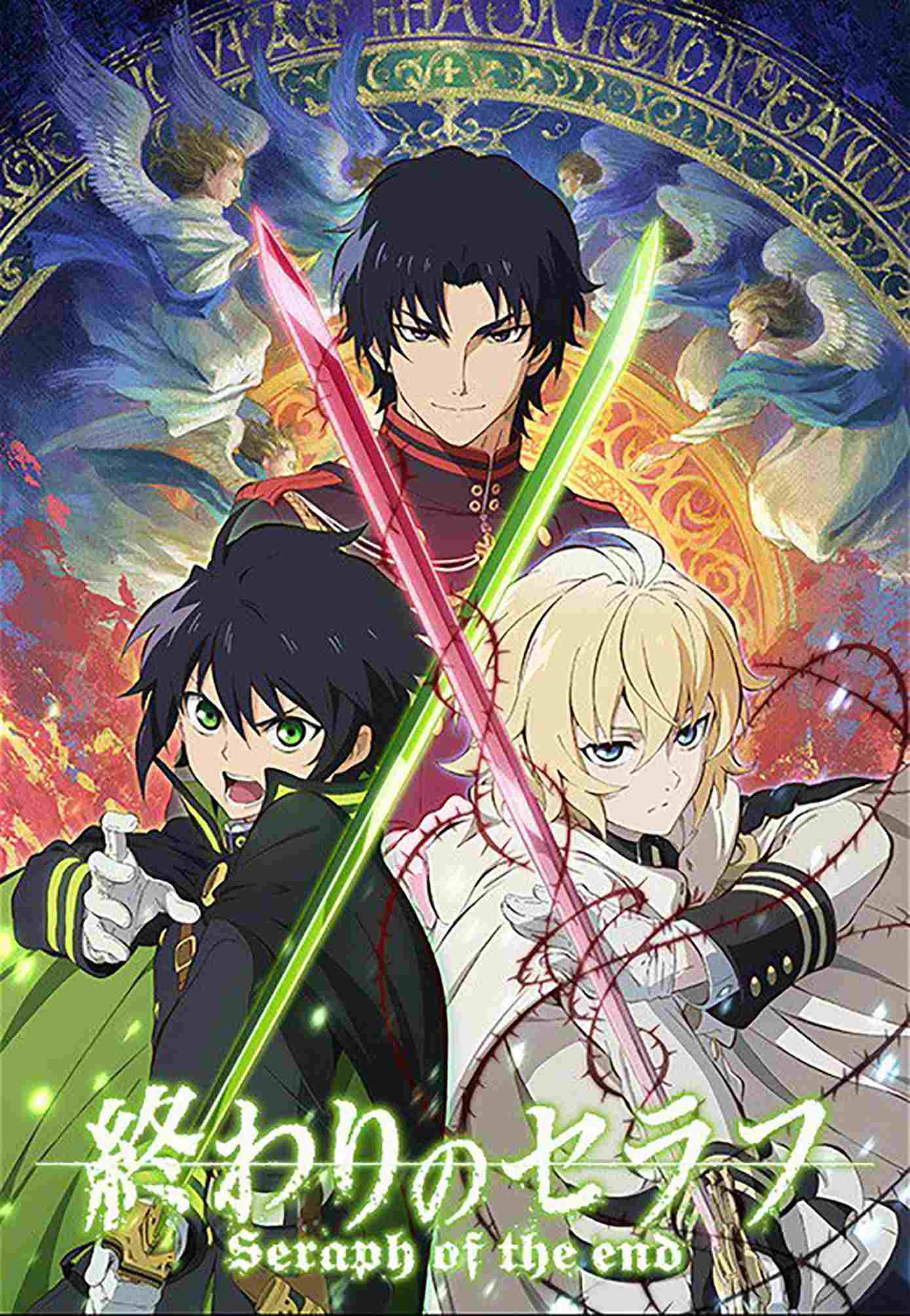  Owari no Seraph 