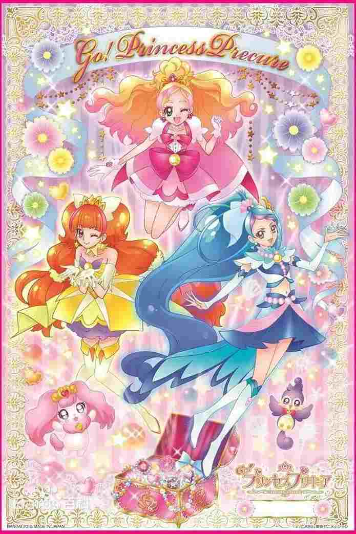  Go! Princess Precure 