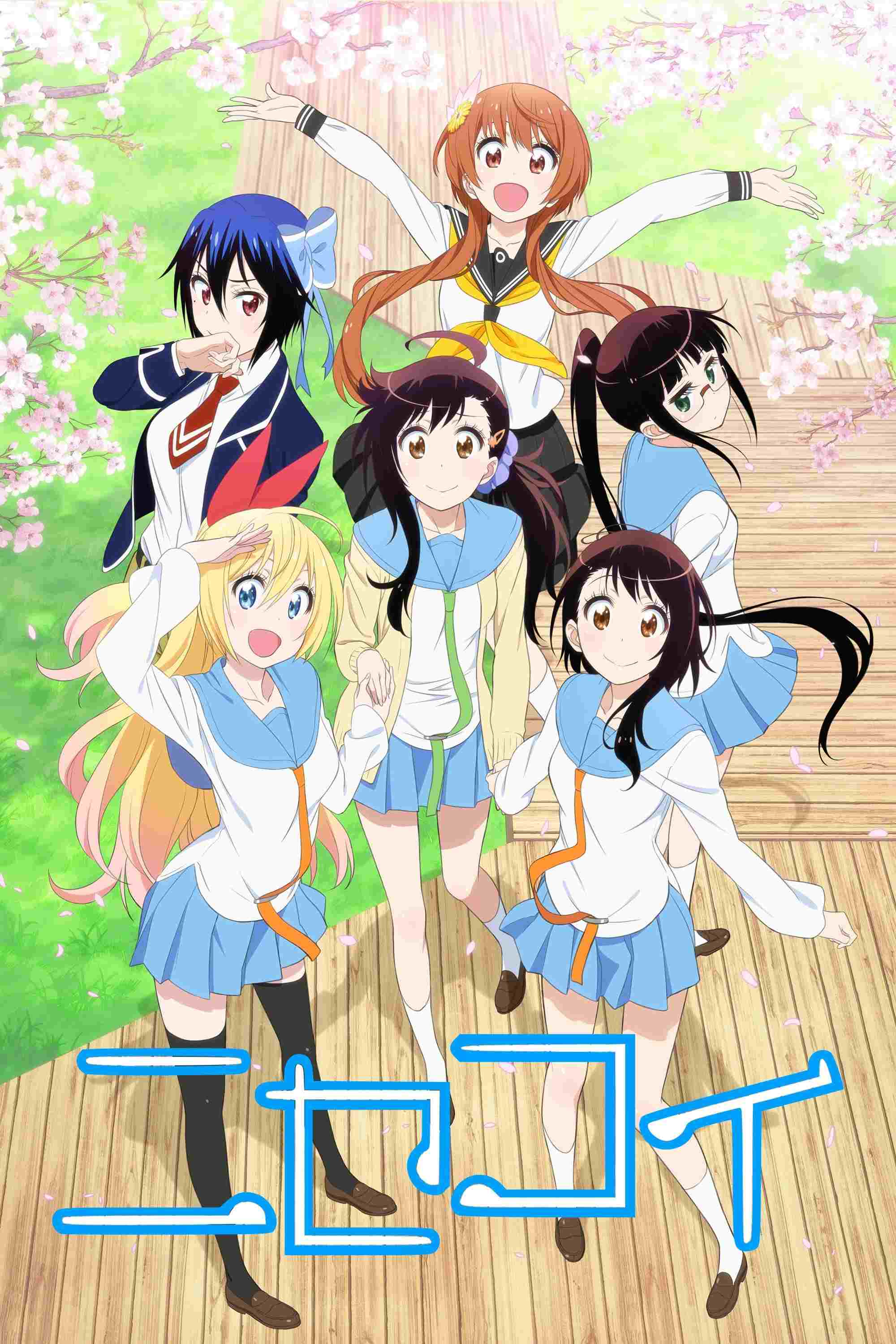  Nisekoi 