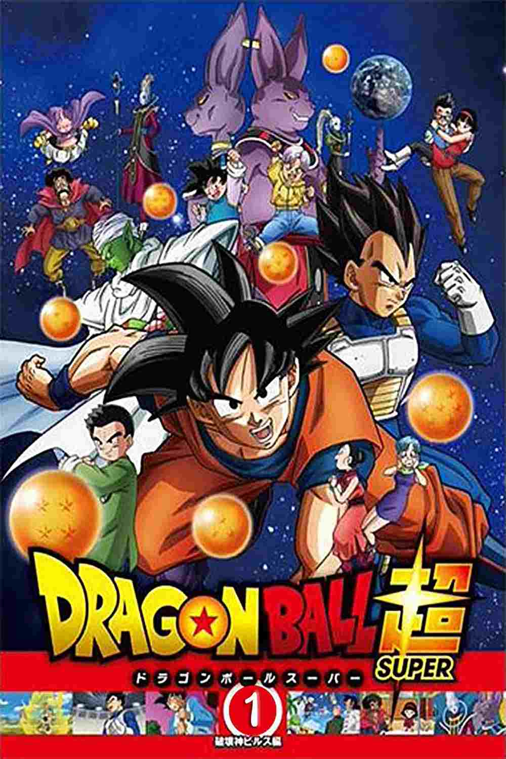  Dragon Ball Super 
