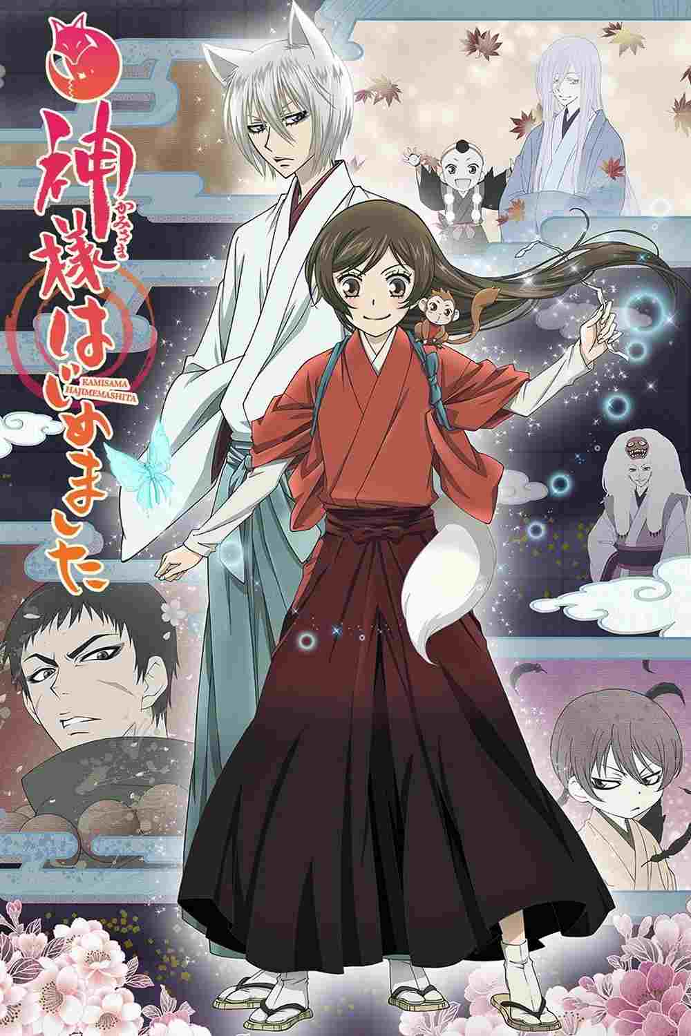  Kamisama Hajimemashita 