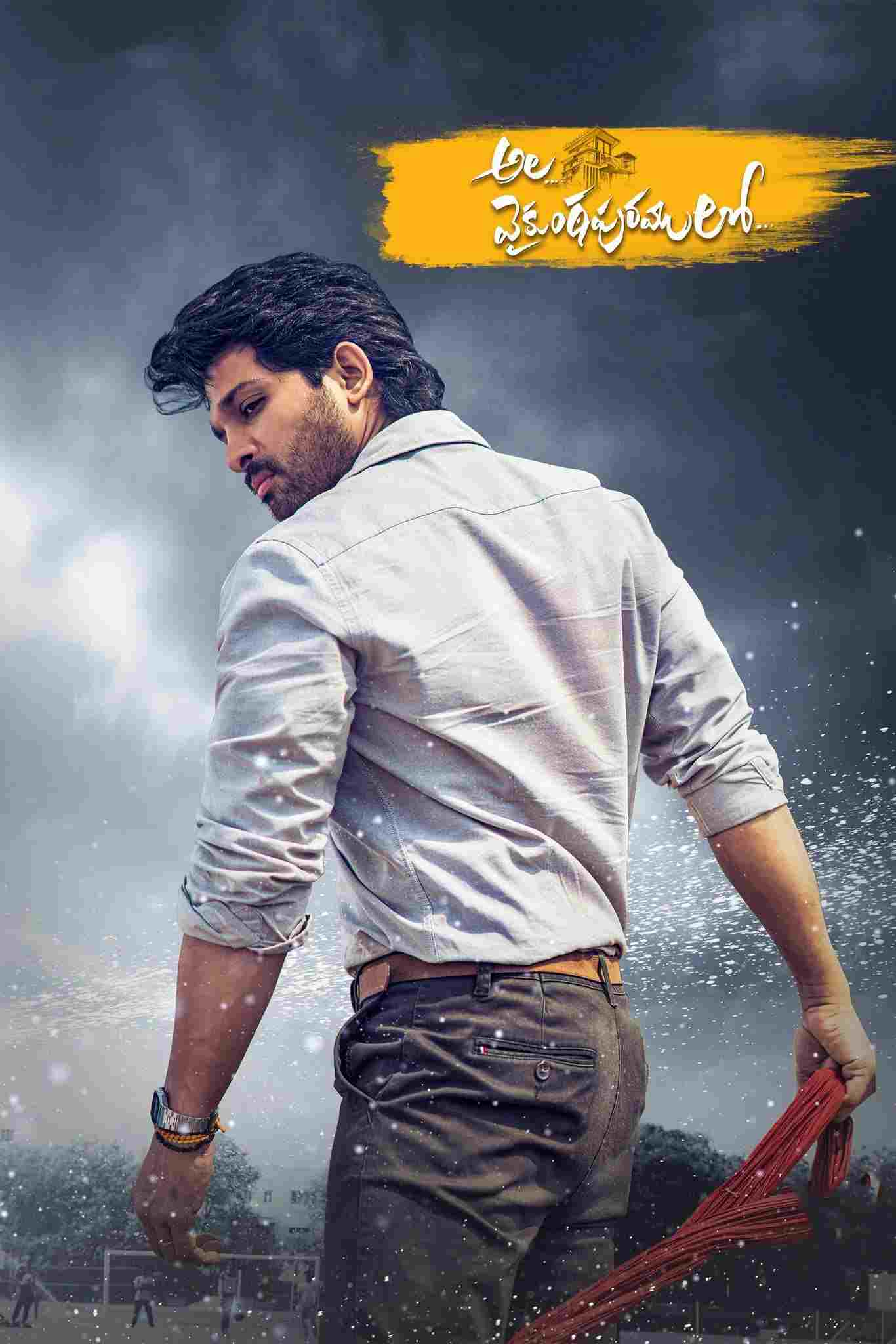  అల వైకుంఠపురములో 