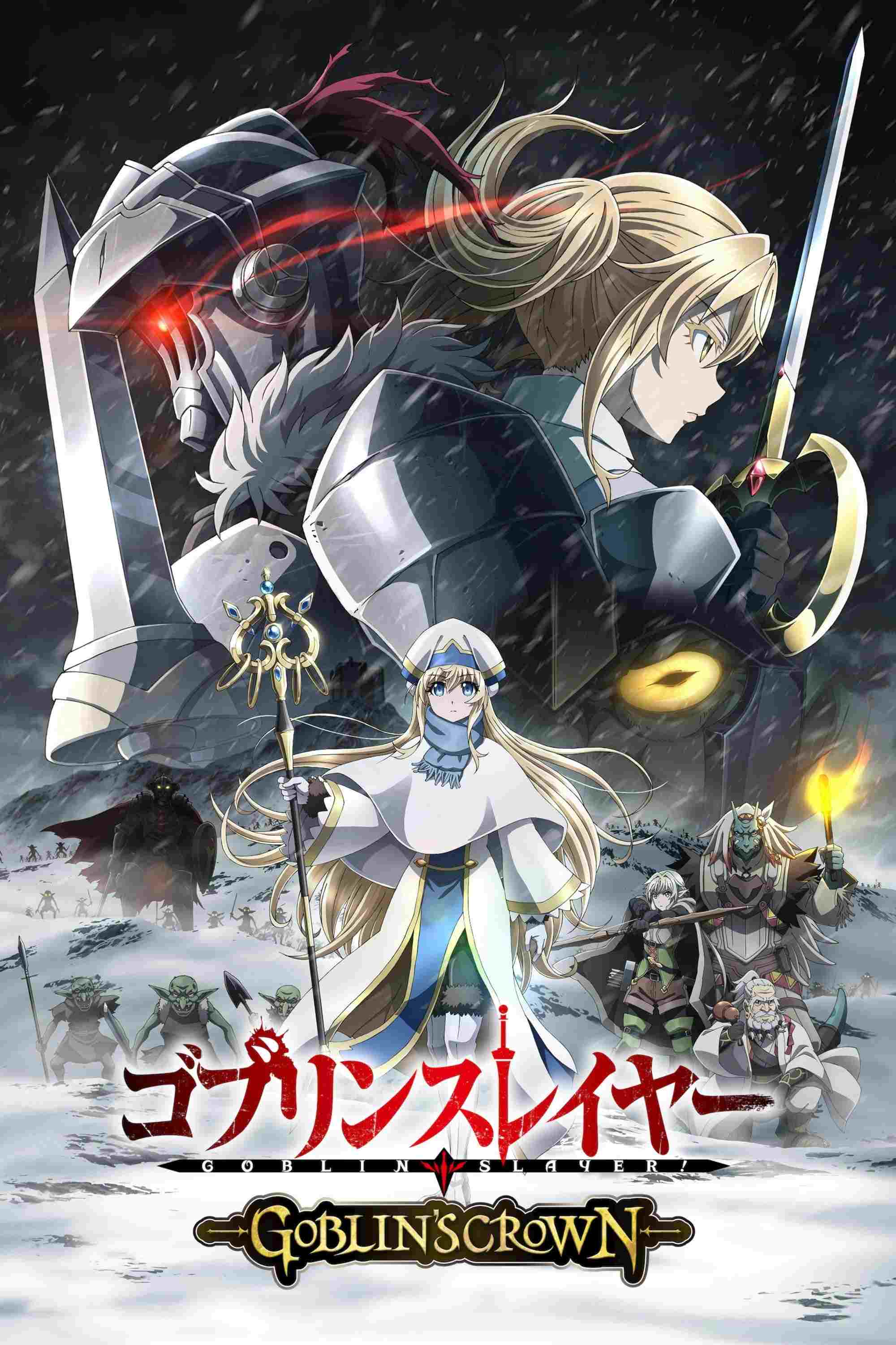  Goblin Slayer: Goblin's Crown 