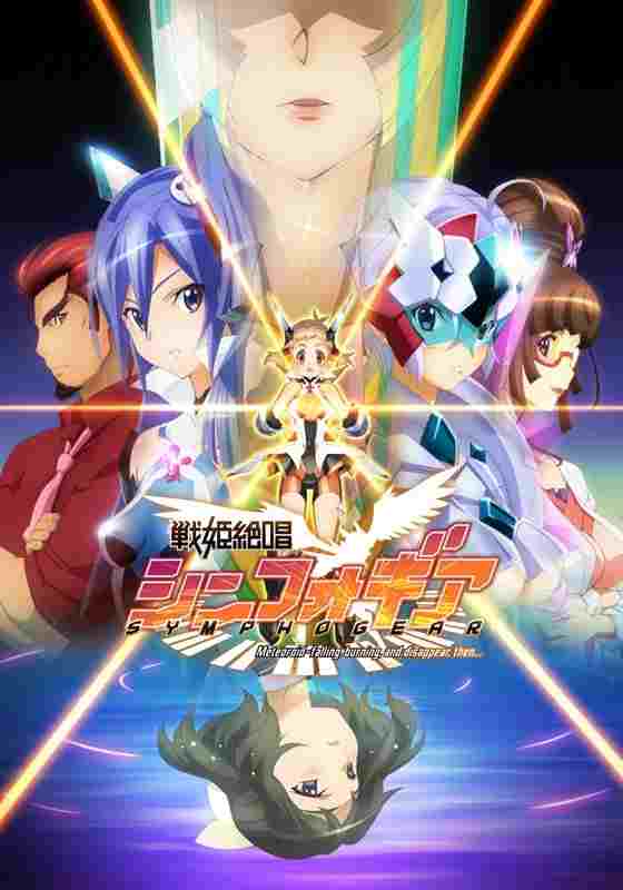  Senki Zesshou Symphogear 