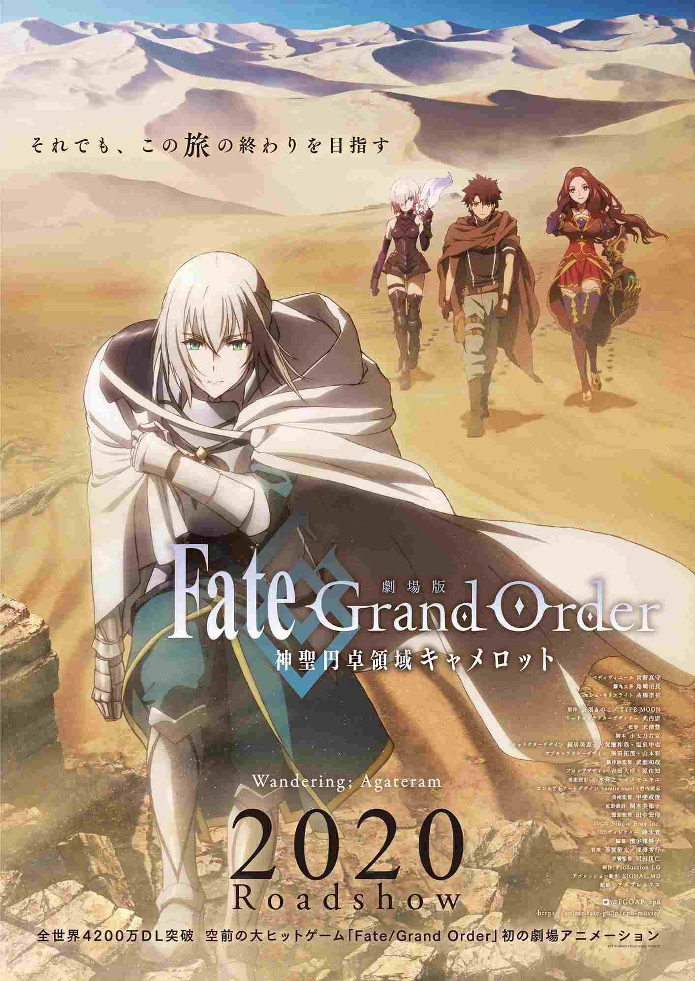  Fate/Grand Order: Shinsei Entaku Ryouiki Camelot 1 - Wandering; Agateram 