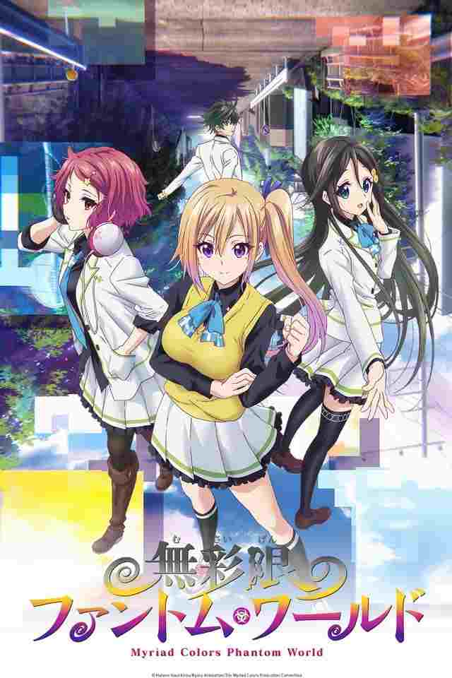  Musaigen no Phantom World 