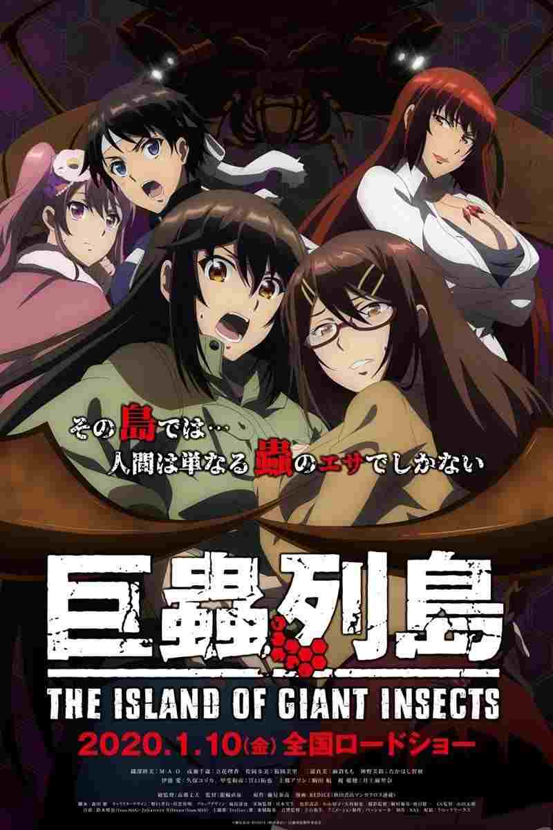  Kyochuu Rettou Movie 