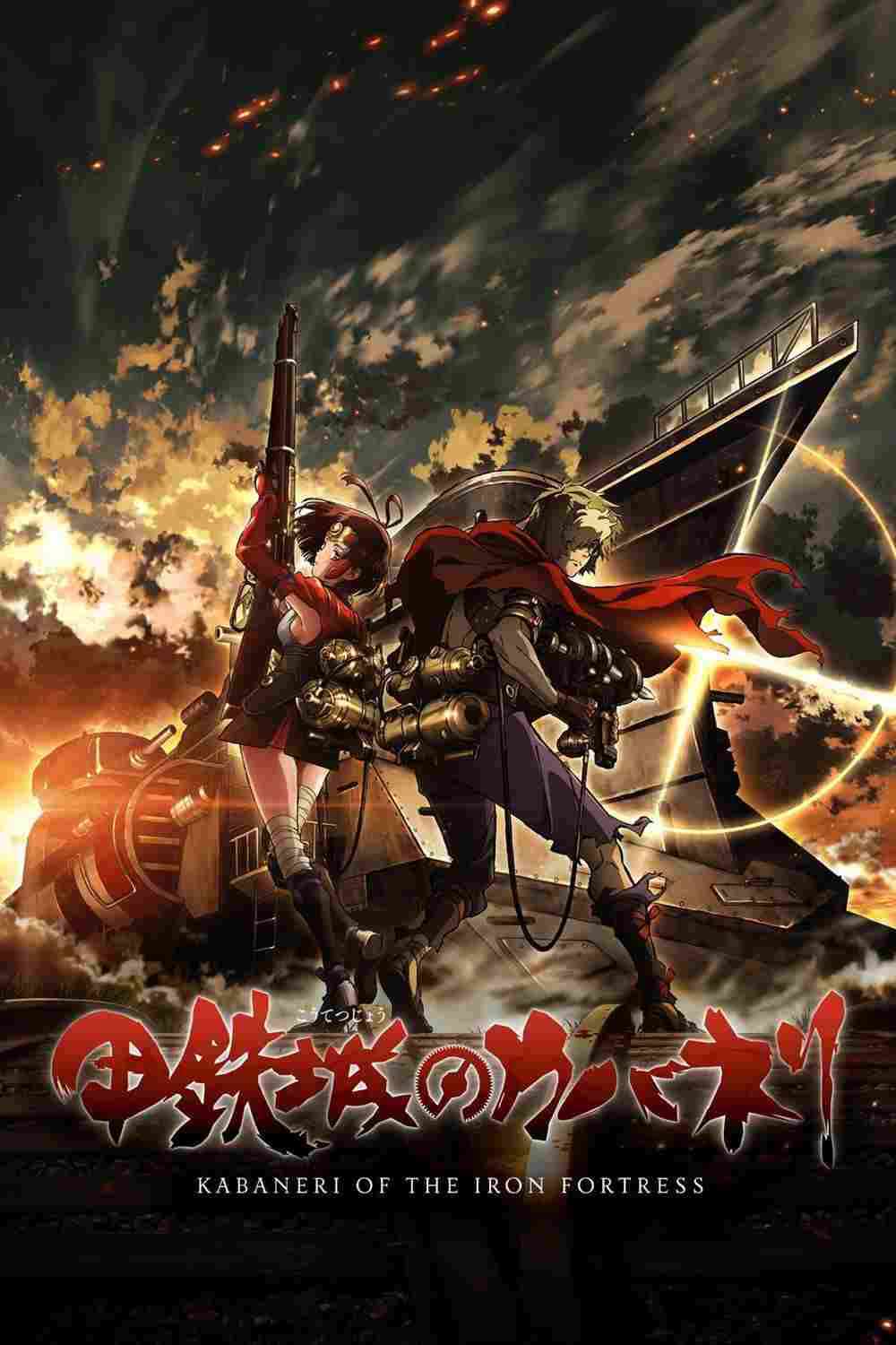  Koutetsujou no Kabaneri 