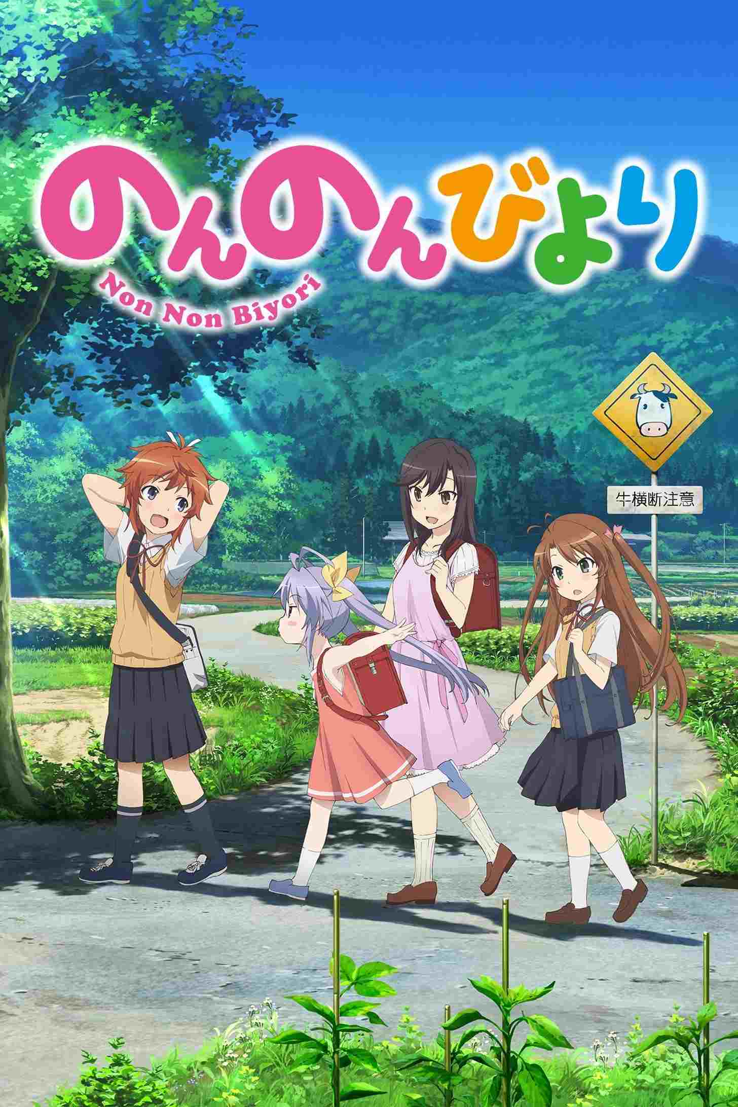  Non Non Biyori 