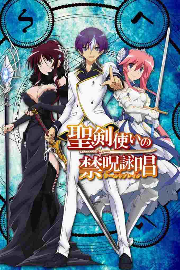  Seiken Tsukai no World Break 