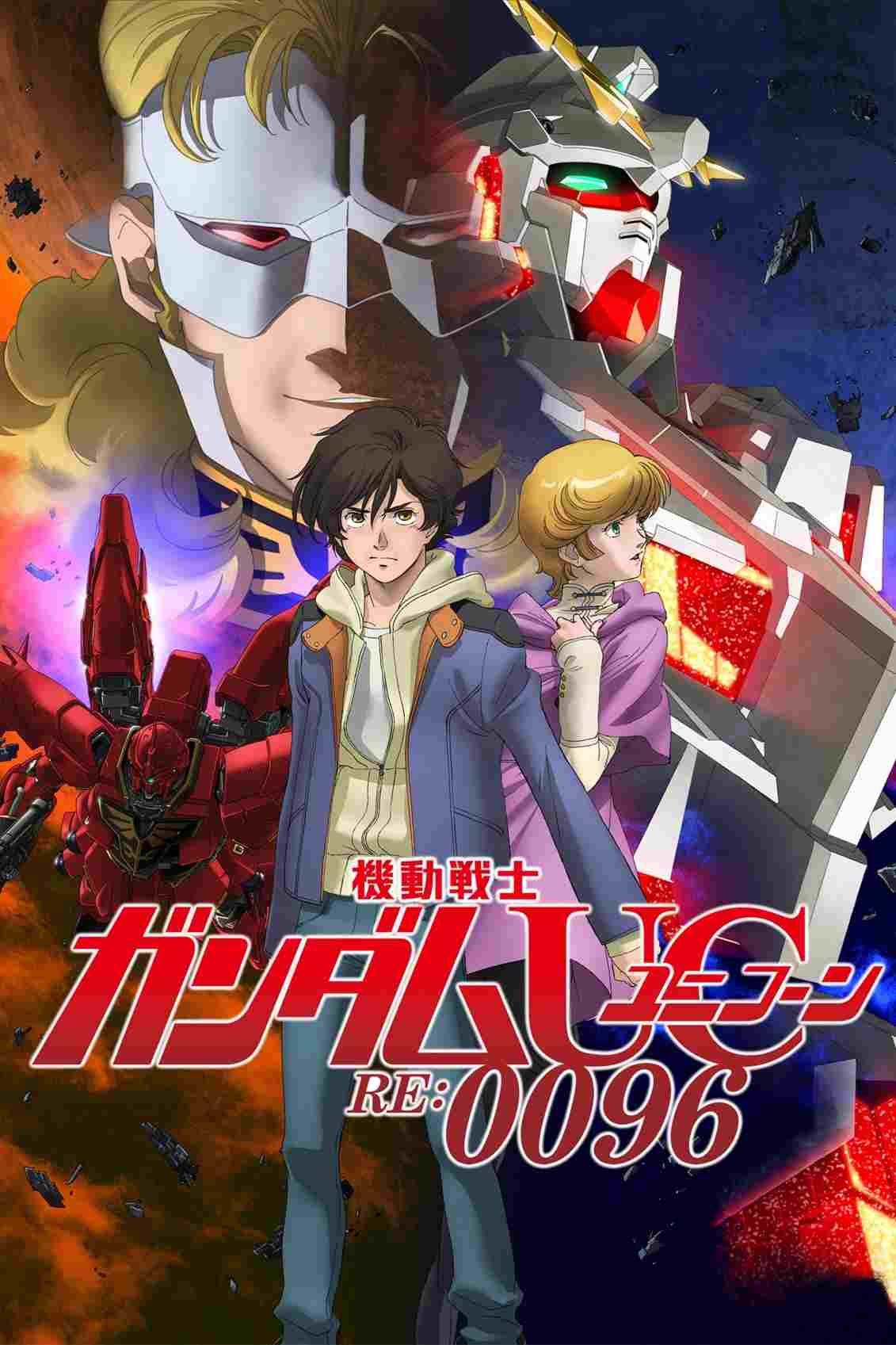  Mobile Suit Gundam Unicorn RE:0096 