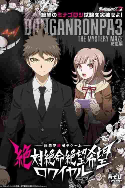 Danganronpa 3: The End of Kibougamine Gakuen - Zetsubou-hen 